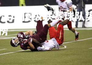 1xbet官网-中国足球顶级联赛球队势如破竹，中国足球顶级联赛进球榜