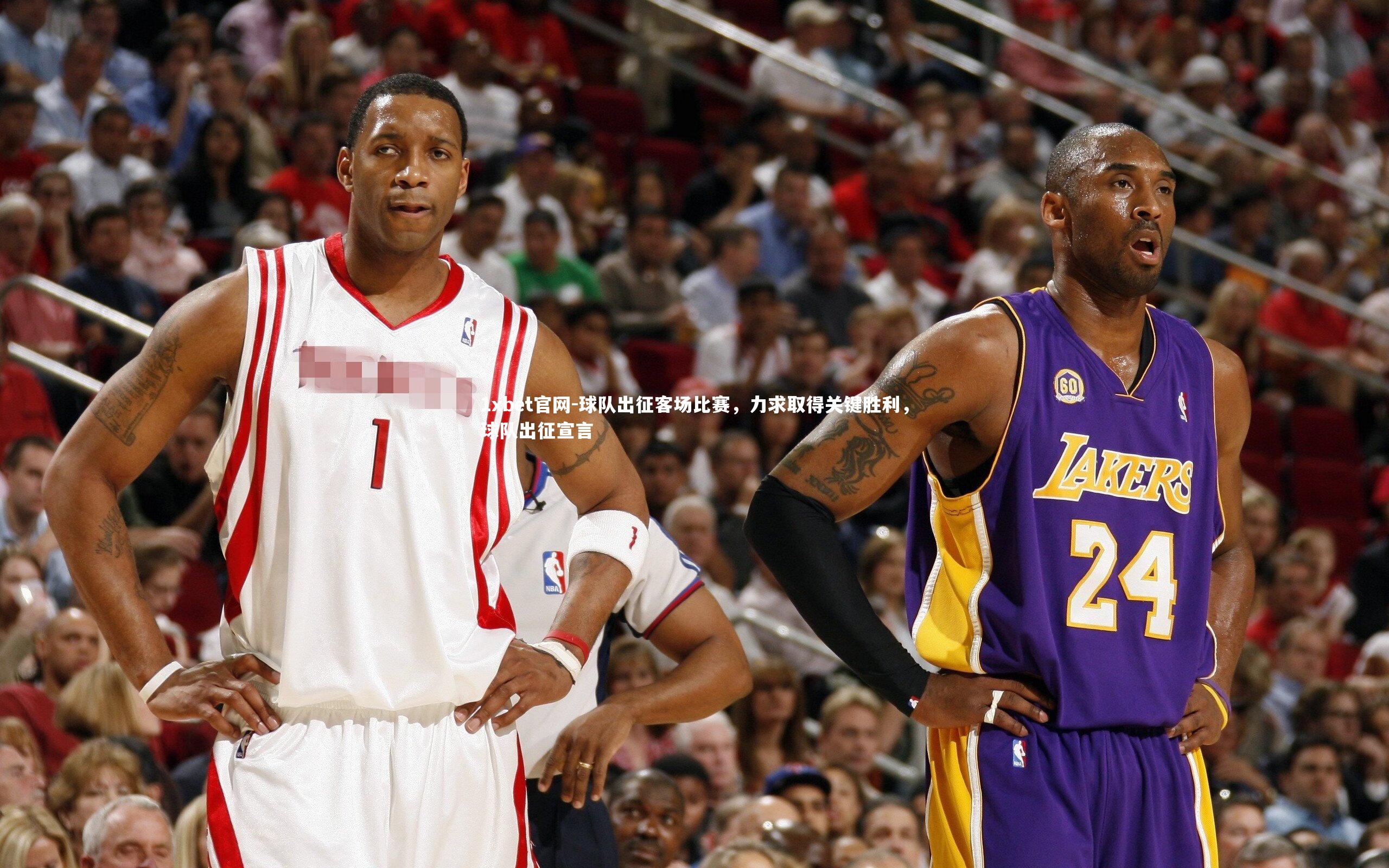 球队出征客场比赛，力求取得关键胜利，球队出征宣言