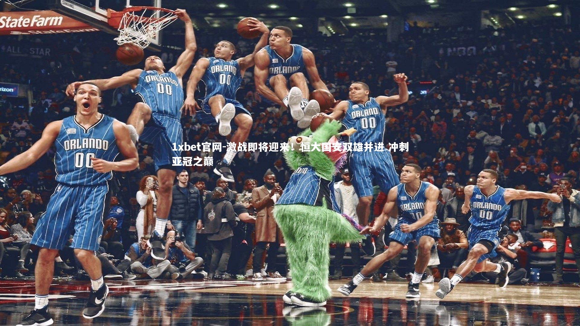 激战即将迎来！恒大国安双雄并进 冲刺亚冠之巅